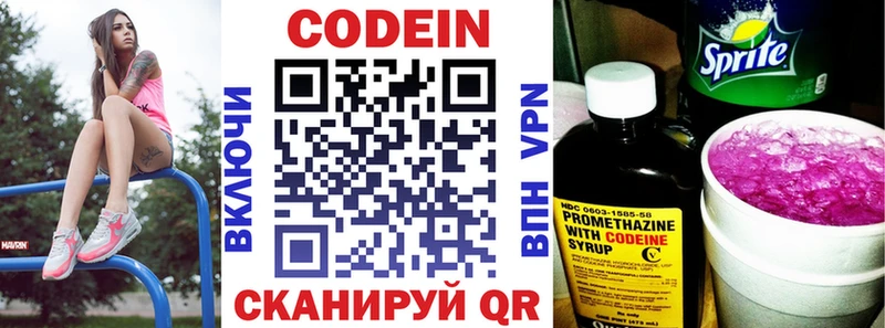 Кодеиновый сироп Lean напиток Lean (лин)  Вихоревка 