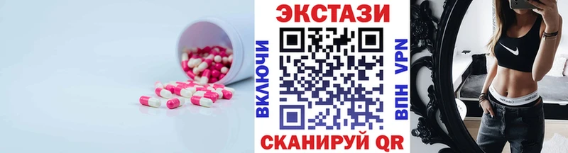 ЭКСТАЗИ круглые Вихоревка