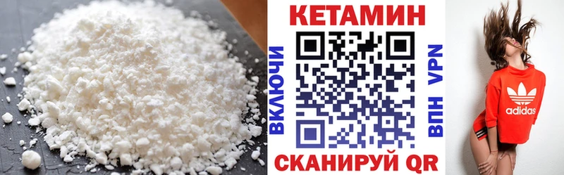 Кетамин VHQ  Вихоревка 