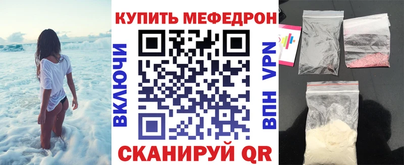 Мефедрон кристаллы  Вихоревка 
